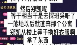 北京狗仔最新爆料